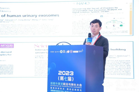 汇芯生物亮相（第七届）细胞外囊泡前沿与转化大会638.png